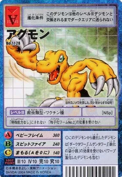 Agumon Bo-1128 (DM)