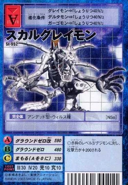 SkullGreymon St-952 (DM)