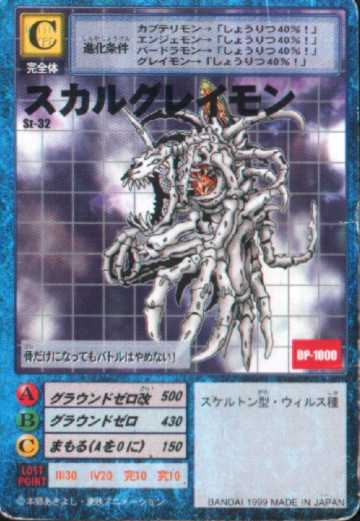 Skull Greymon Digimon
