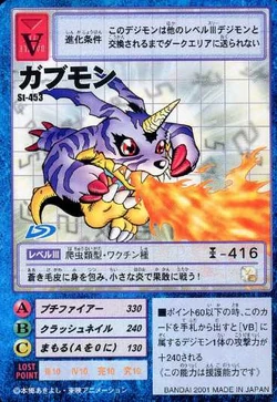Gabumon St-453 (DM)