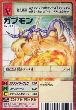 Gabumon Bx-23 (DM)