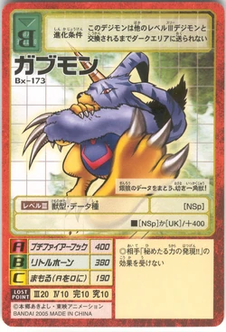 Gabumon Bx-173 (DM)