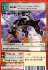 Dobermon Sx-22 (DM)