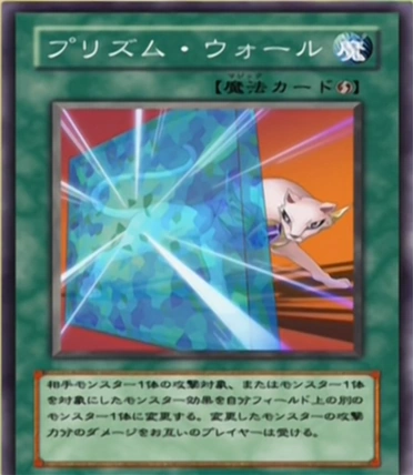 PrismWall-JP-Anime-GX.png