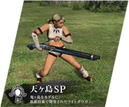 Blue Shooter's Barrel