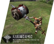 Kirin Hammer