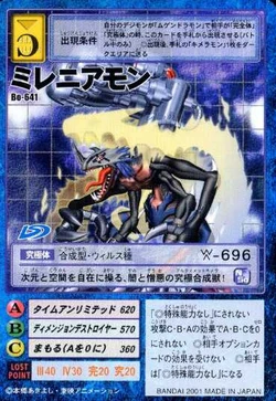 Millenniumon Bo-641 (DM)
