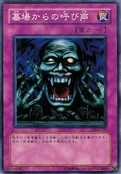 CalloftheGrave-DL4-JP-C