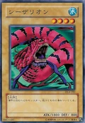 GiantRedSeasnake-DL4-JP-C