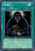 ExileoftheWicked-DL4-JP-C