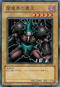 KingofYamimakai-DL4-JP-C