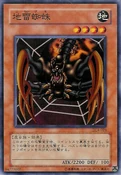 JiraiGumo-DL4-JP-C