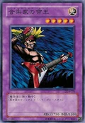 MusicianKing-DL4-JP-C