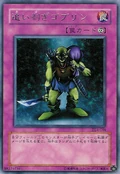 RobbinGoblin-DL4-JP-R