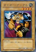 TigerAxe-DL4-JP-C