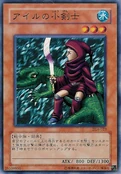 TheLittleSwordsmanofAile-DL4-JP-C