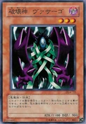 VersagotheDestroyer-DL4-JP-C