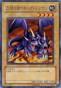 TwoHeadedKingRex-DL4-JP-C
