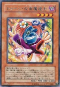 ToonMaskedSorcerer-DL4-JP-R
