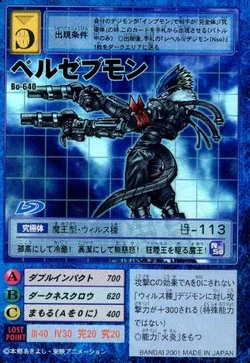 Beelzebumon Bo-640 (DM)