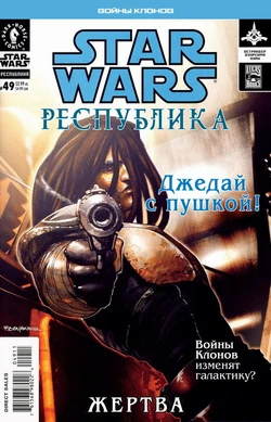 Жертва.jpg