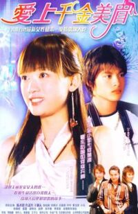 InLoveWithARichGirl