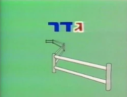 Telaviv.letter2