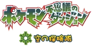 Logo de Sora no Tankentai
