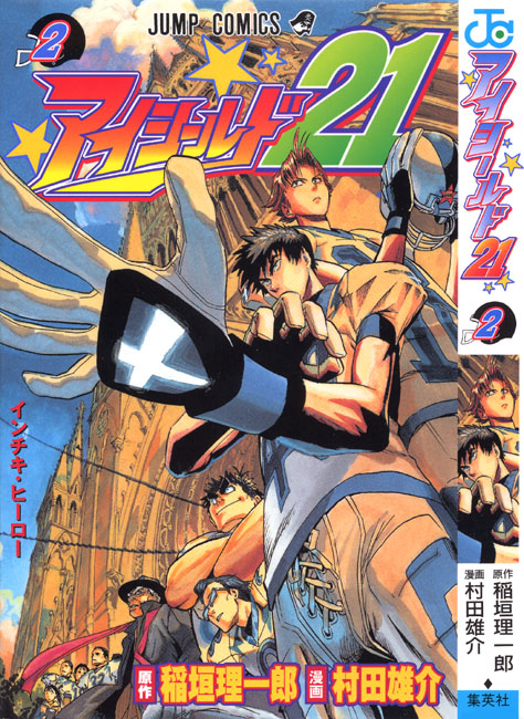 eyeshield 21 wiki