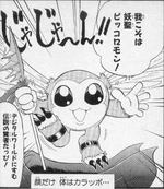 Piximon n