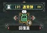 Mh3itembox.jpg (4 KB) Mh3itembox