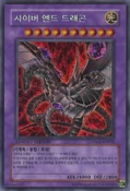 CyberEndDragon-DSK2-KR-ScR-LE