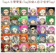 Tag wanwan