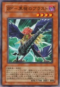 BlackwingBoratheSpear-JP-Anime-5D