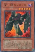BlackwingSiroccotheDawn-CRMS-JP-SR