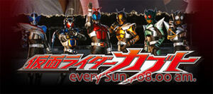 Kamen Rider Kabuto