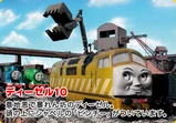 Diesel10promo
