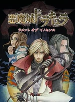 LoI Manga Cover