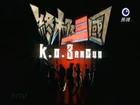 K.O.3an Guo Wallpaper