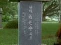 Jin Kwon