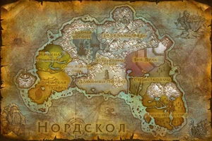 Нордскол