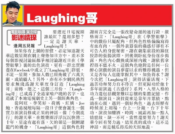 Laughing critic.jpg