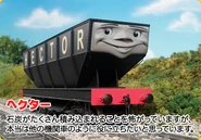 Hector