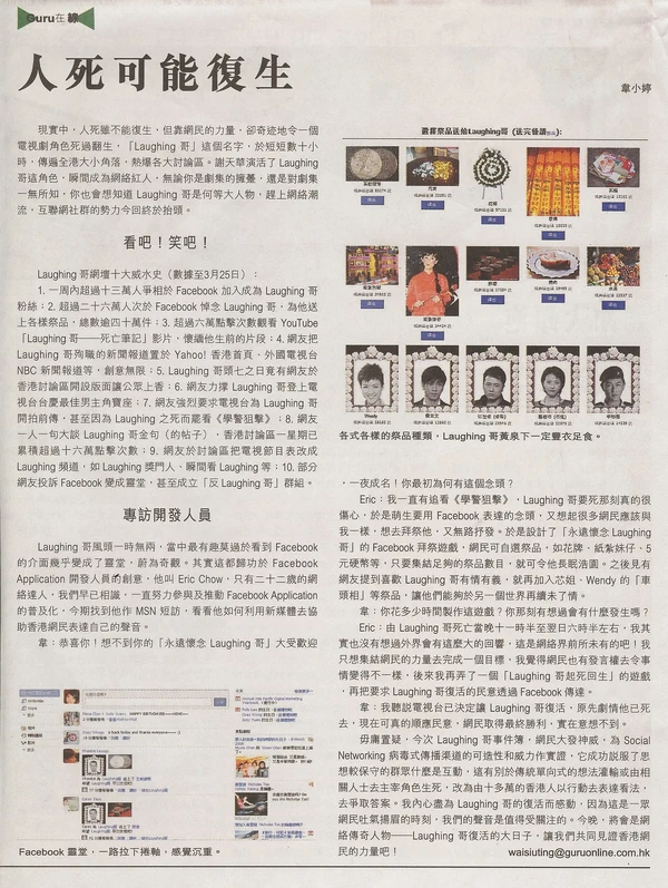 人死可能復生.jpg