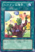 TokenThanksgiving-304-JP-C