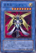 ShinatoKingofaHigherPlane-304-JP-NR