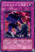 StaunchDefender-304-JP-C