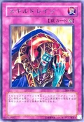 SkillDrain-304-JP-R