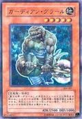 GuardianGrarl-304-JP-UPR