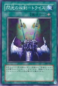 TwinSwordsofFlashingLightTryce-304-JP-C